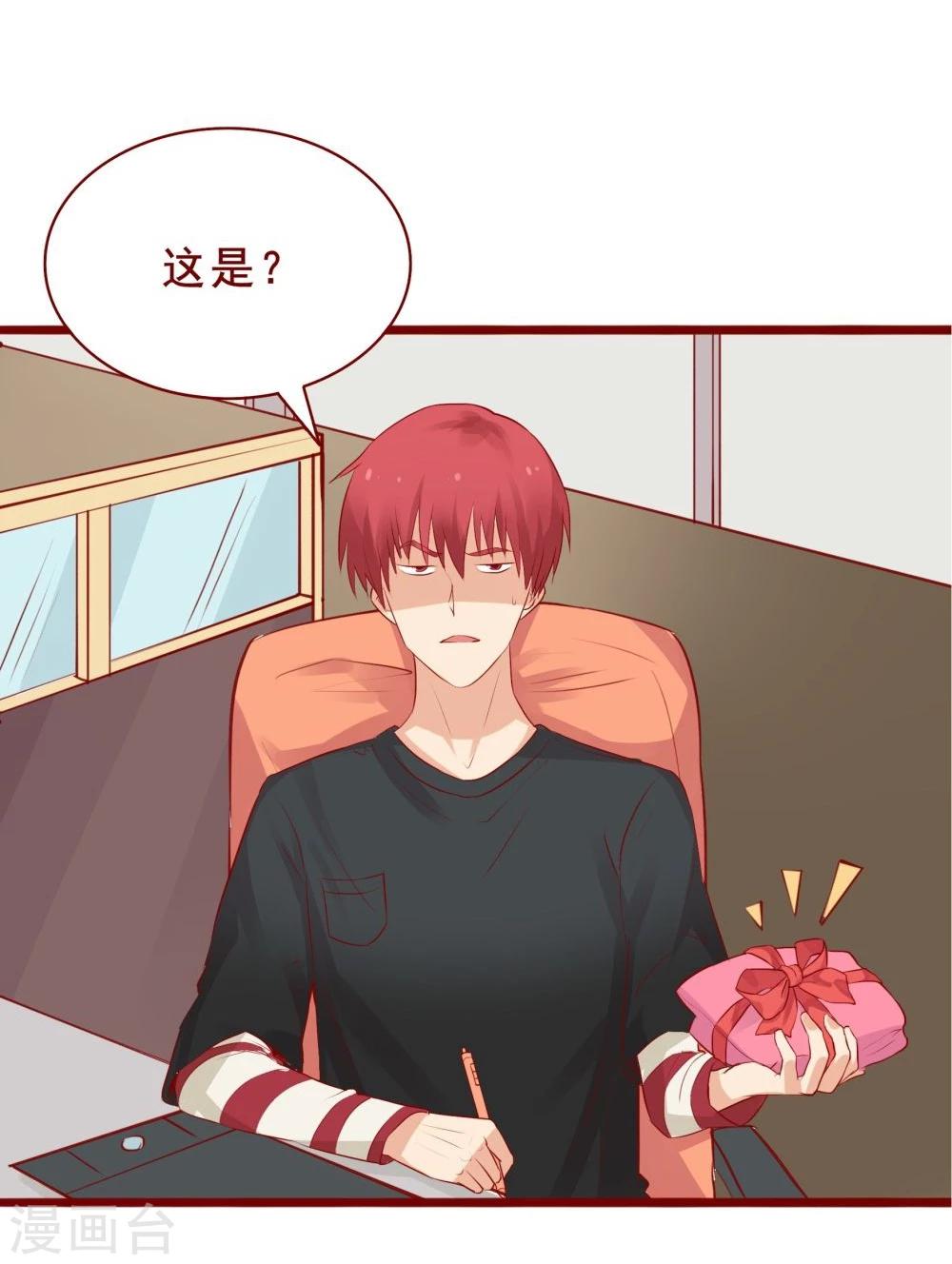 超能工作室 - 第86话(1/2) - 8