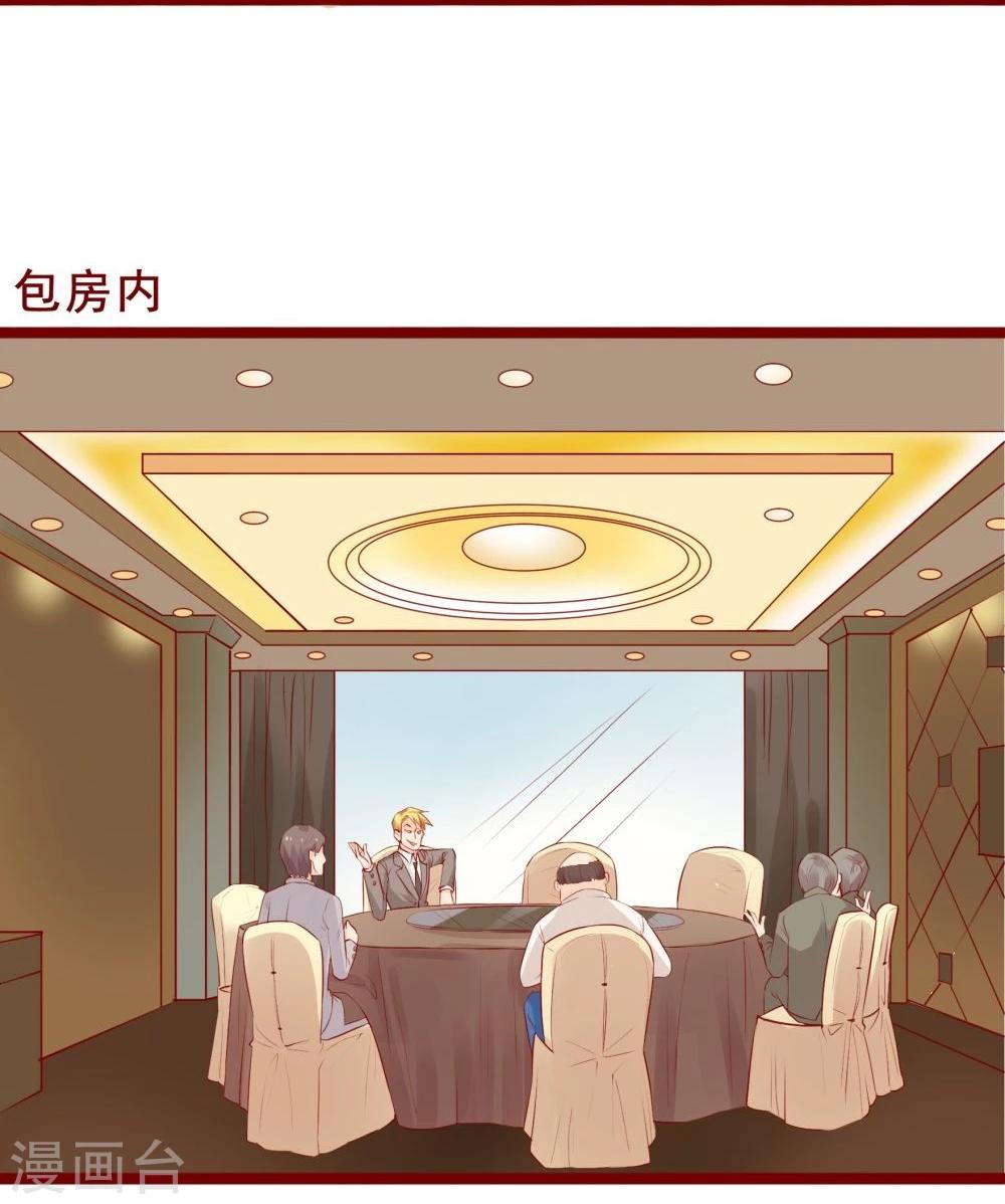 超能工作室 - 第86话(1/2) - 4