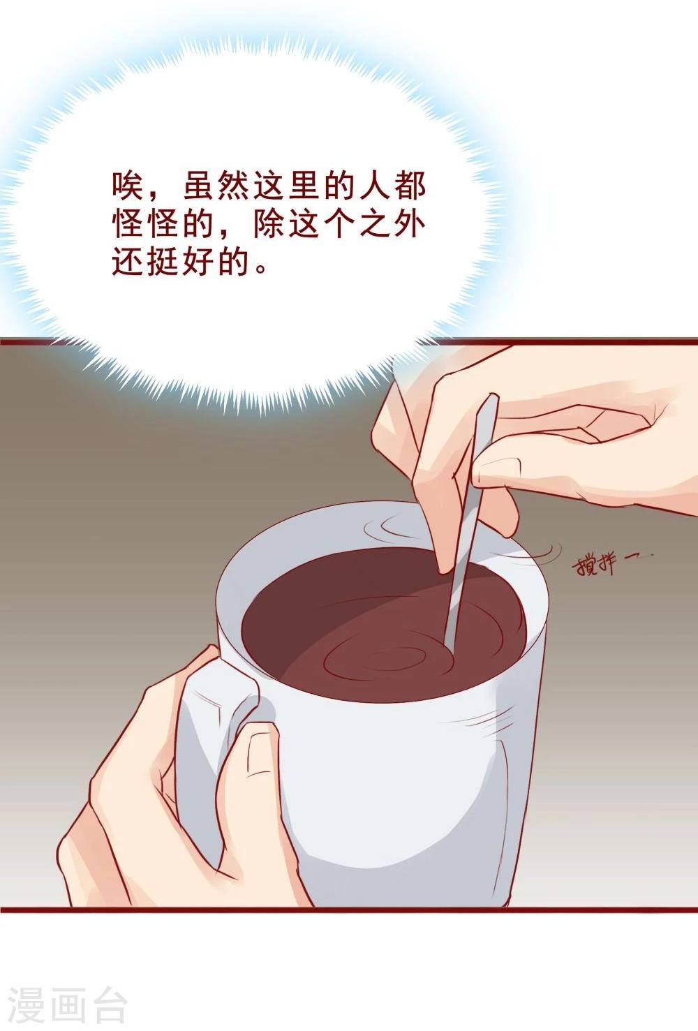 超能工作室 - 第86话(1/2) - 1