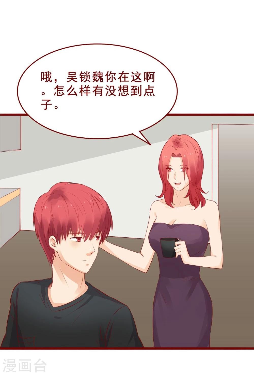 超能工作室 - 第86话(1/2) - 2