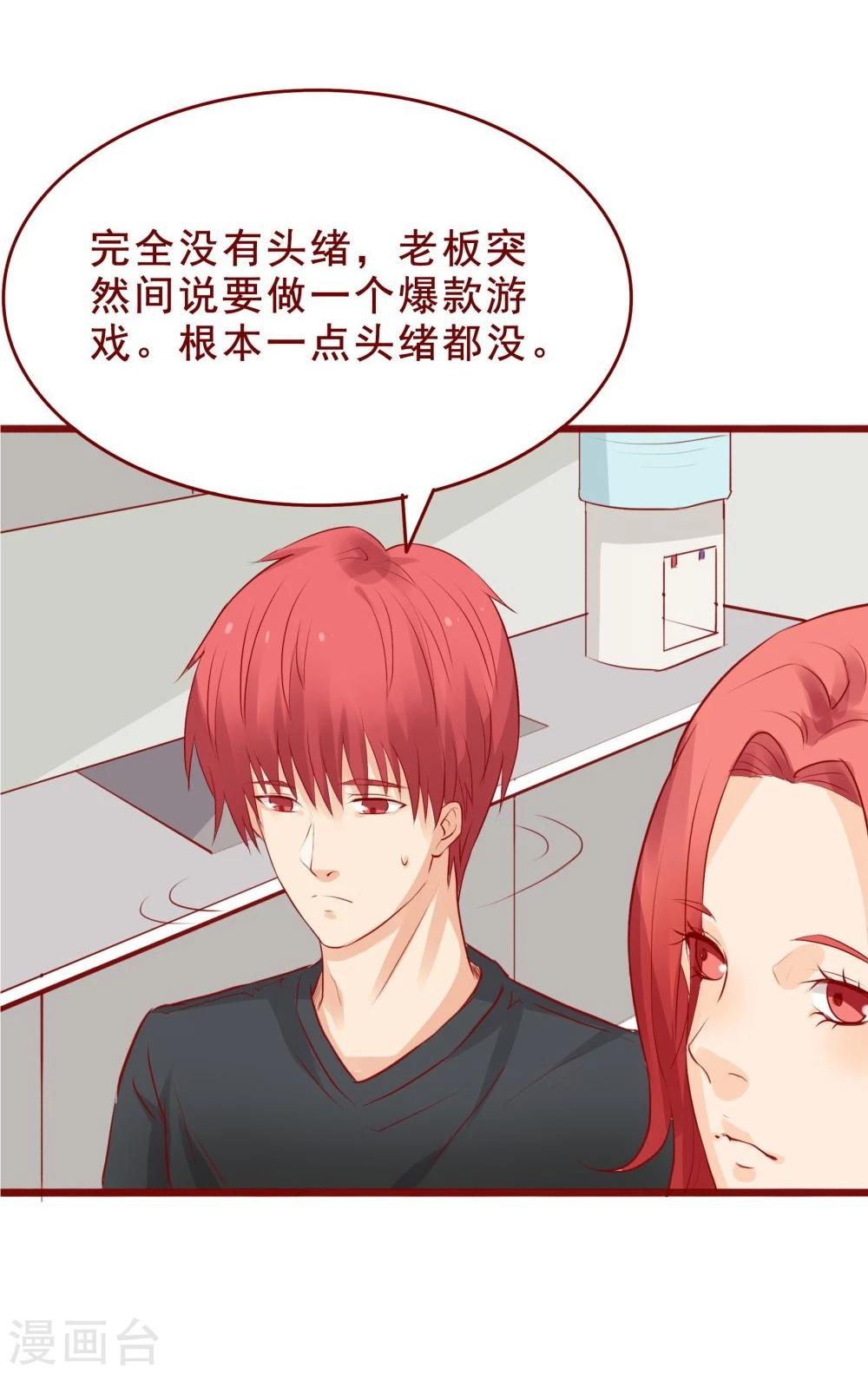 超能工作室 - 第86话(1/2) - 3
