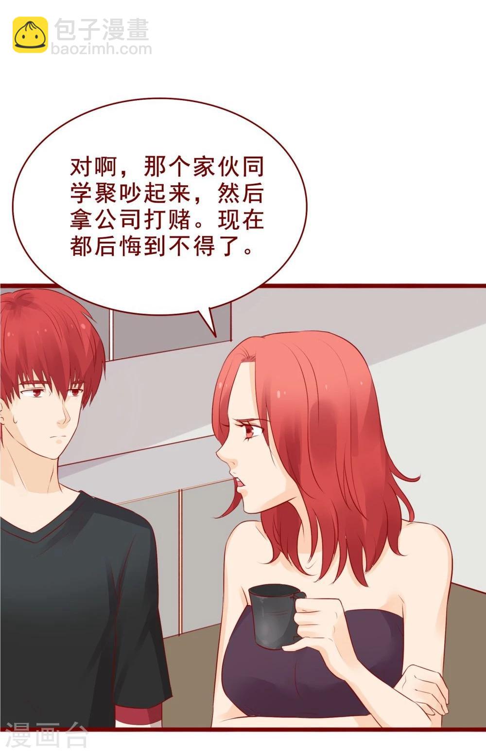 超能工作室 - 第86话(1/2) - 4