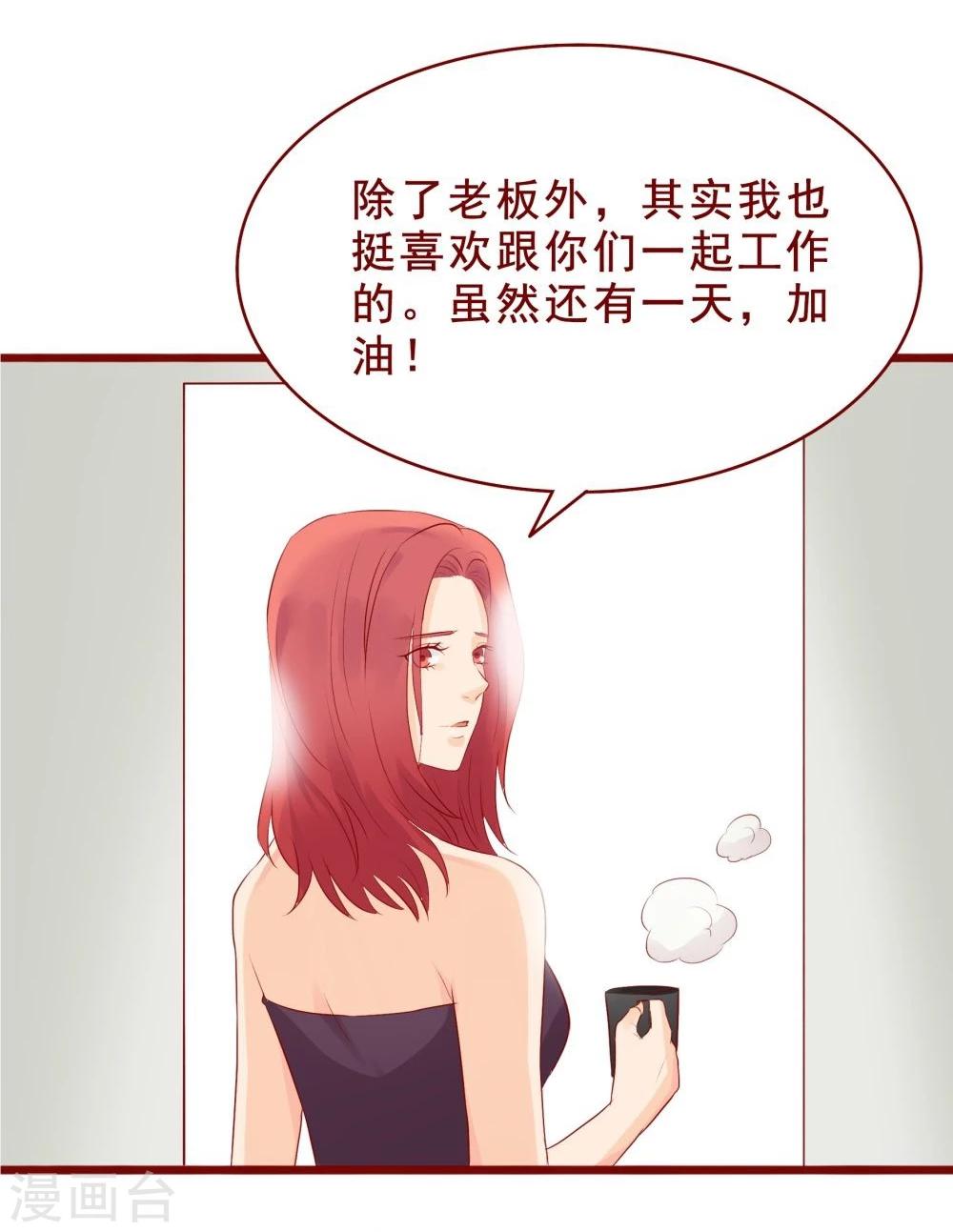 超能工作室 - 第86话(1/2) - 5