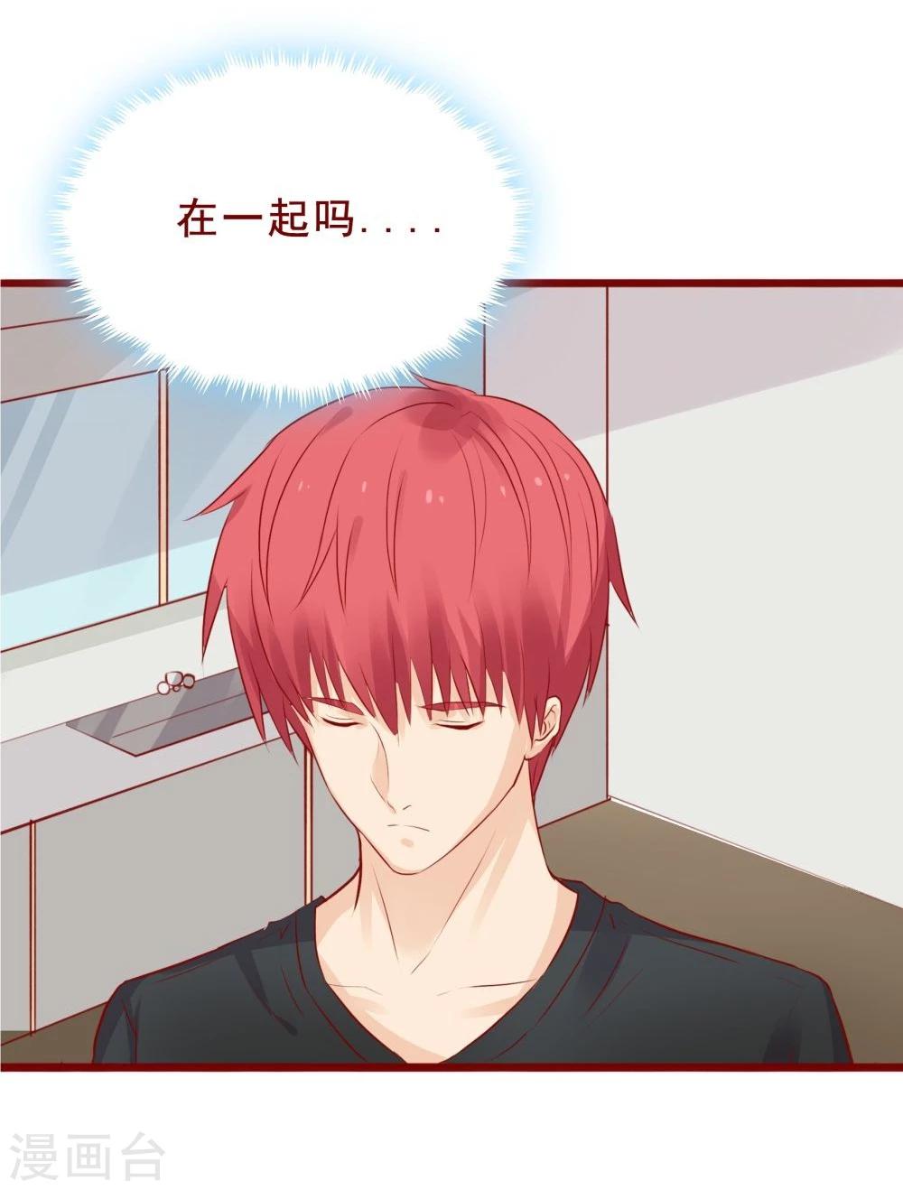 超能工作室 - 第86话(1/2) - 6