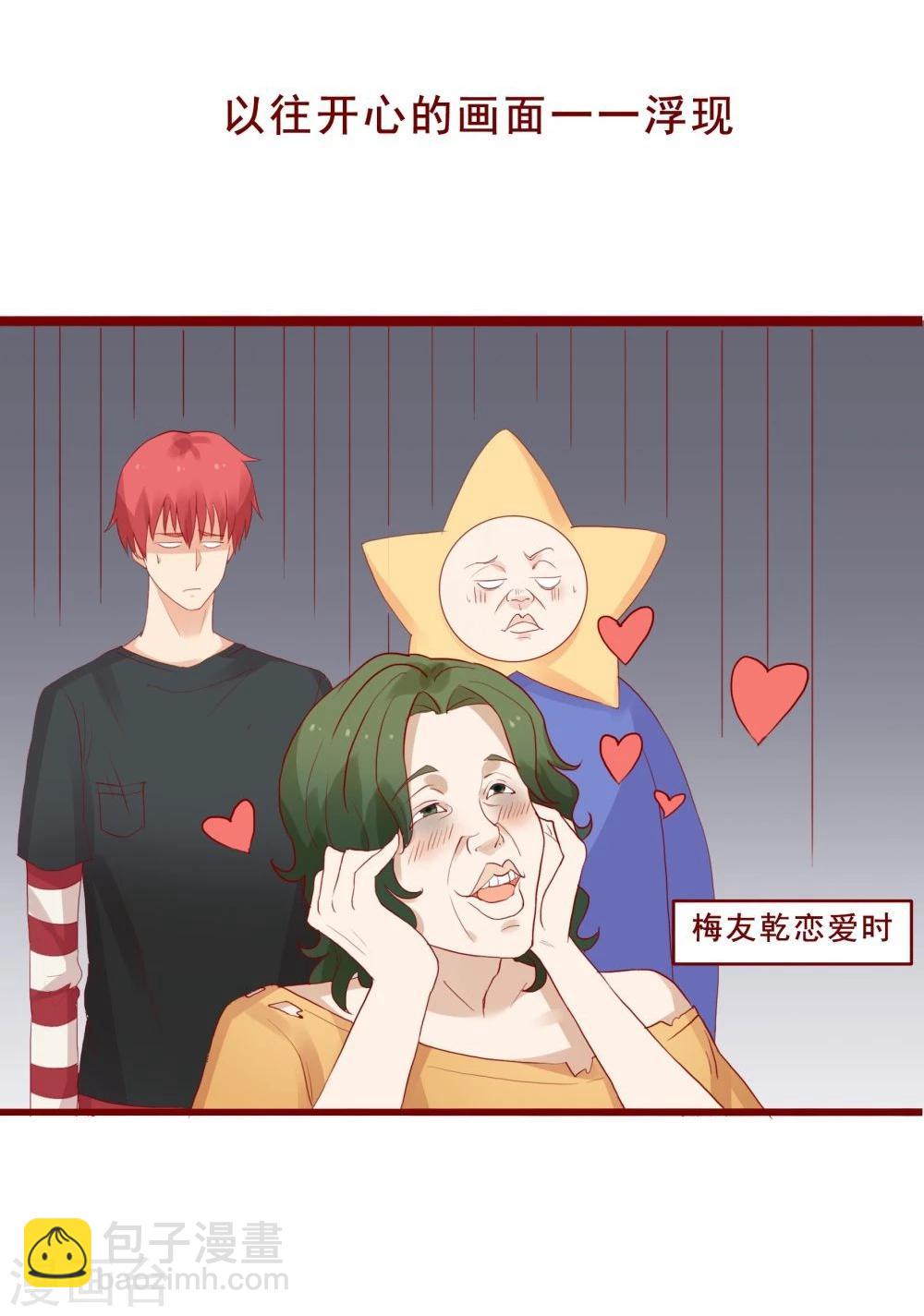 超能工作室 - 第86话(1/2) - 8