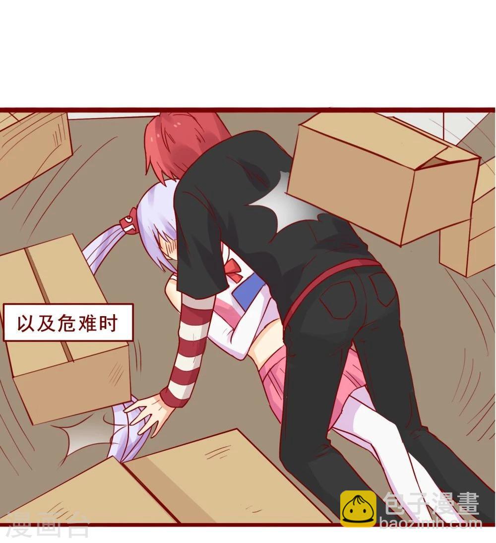 超能工作室 - 第86话(1/2) - 1