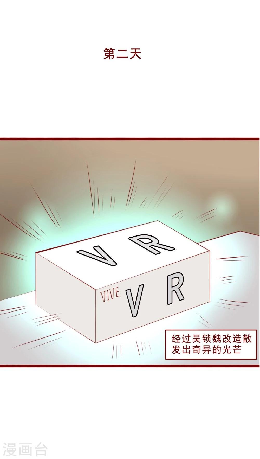 超能工作室 - 第86话(2/2) - 3