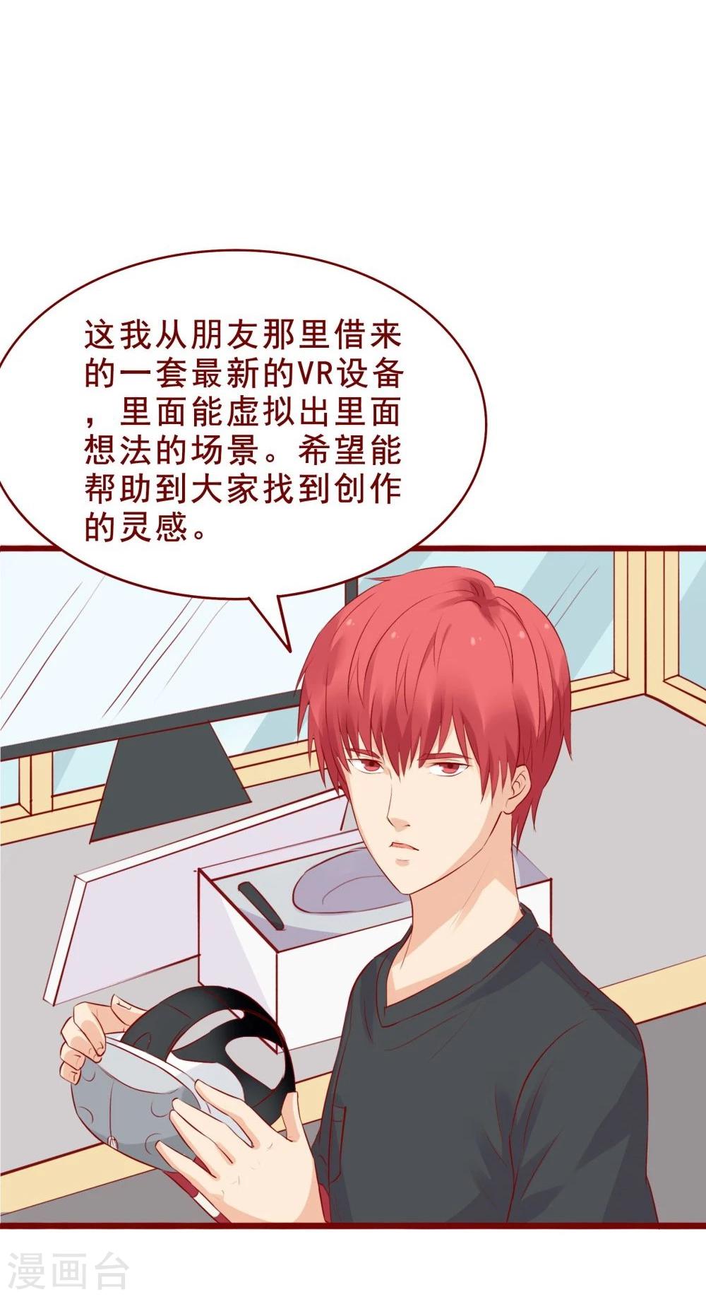 超能工作室 - 第86话(2/2) - 1