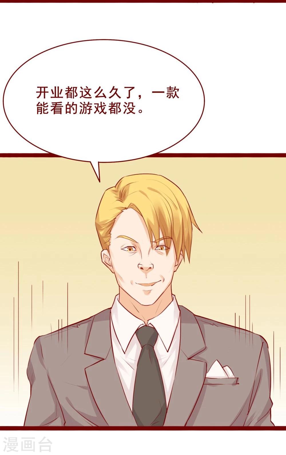 超能工作室 - 第86话(1/2) - 8