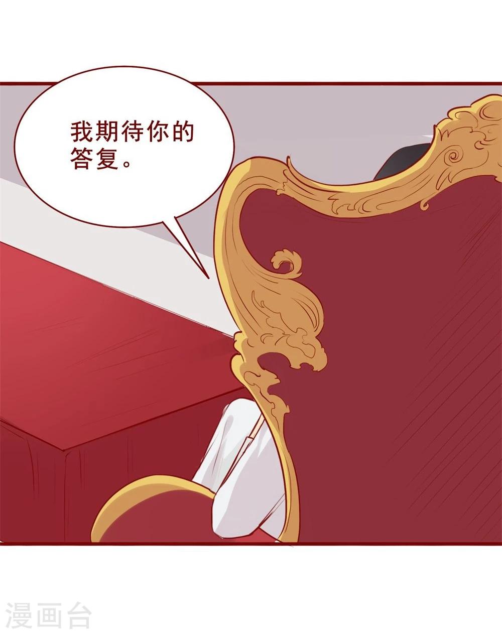 超能工作室 - 第88话(1/2) - 3