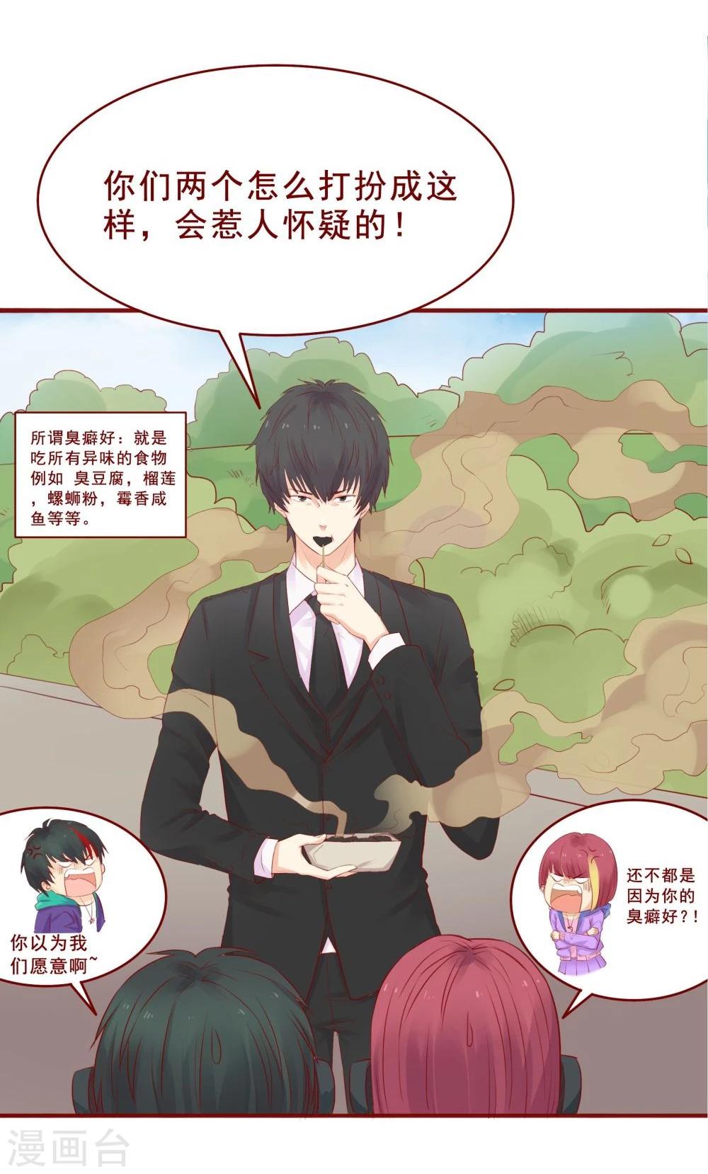 超能工作室 - 第88话(1/2) - 3
