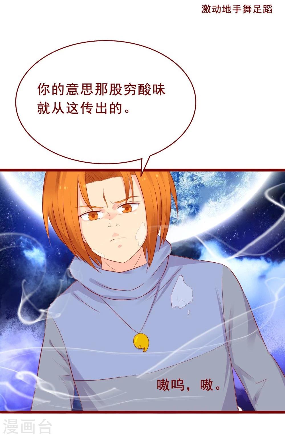 超能工作室 - 第90话 - 6