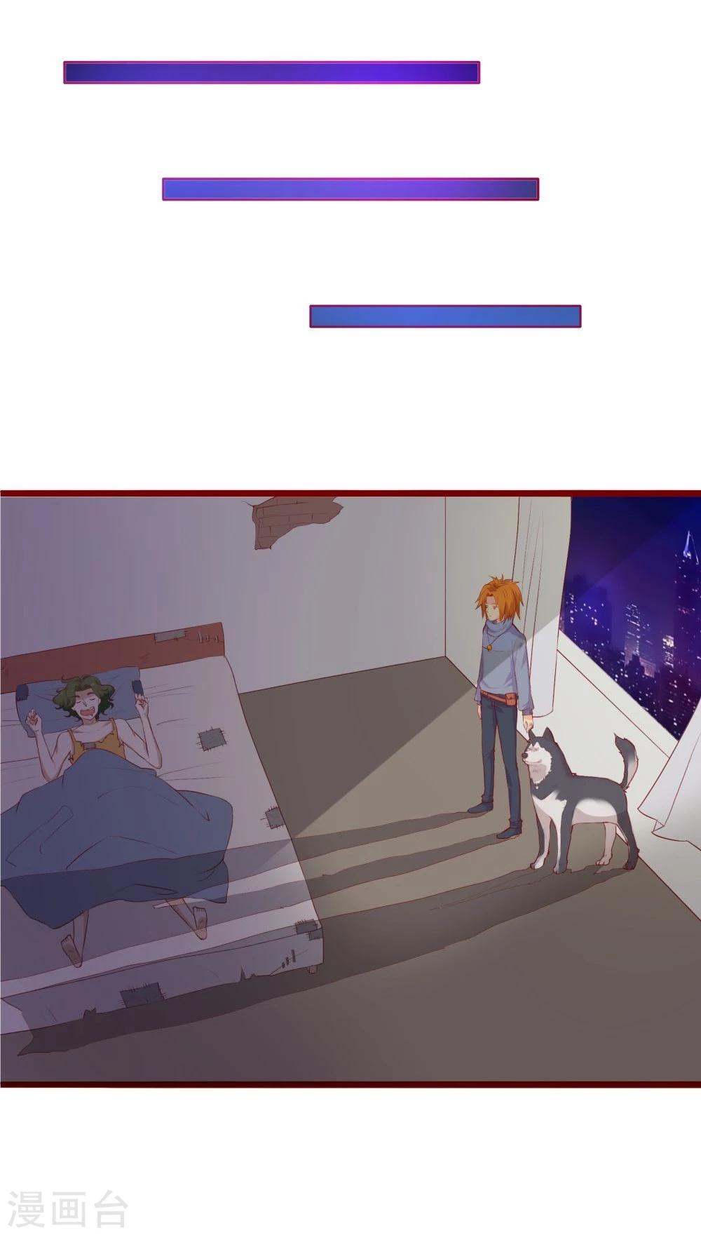 超能工作室 - 第90话 - 7