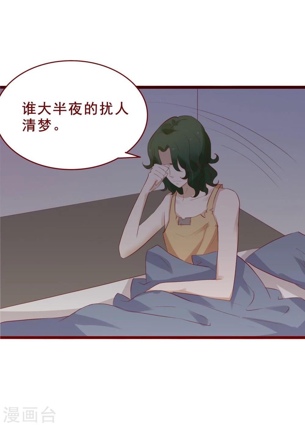 超能工作室 - 第90话 - 3