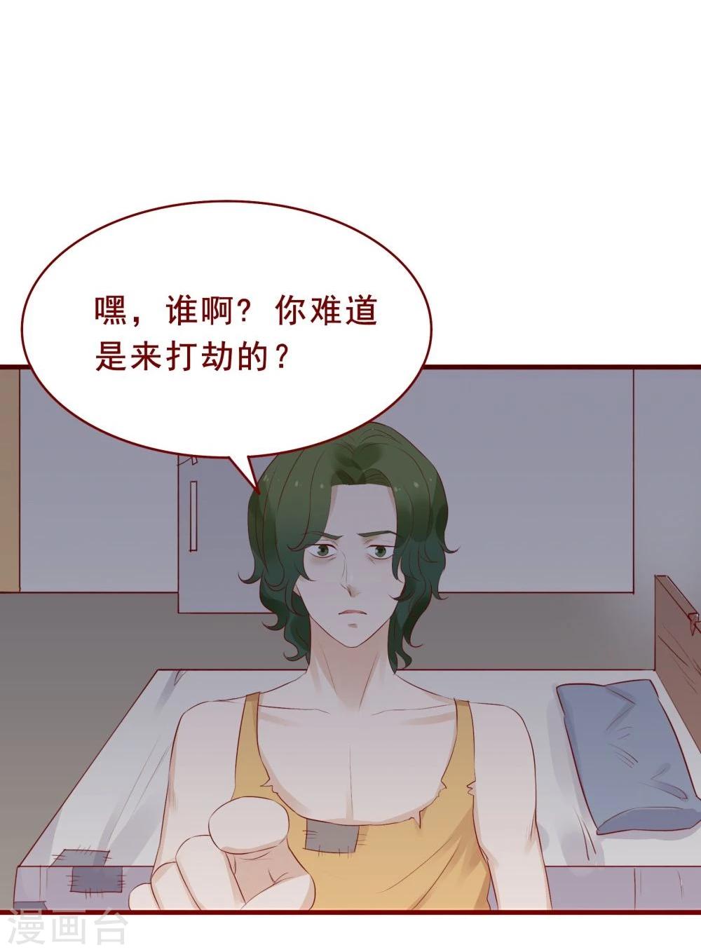 超能工作室 - 第90话 - 4