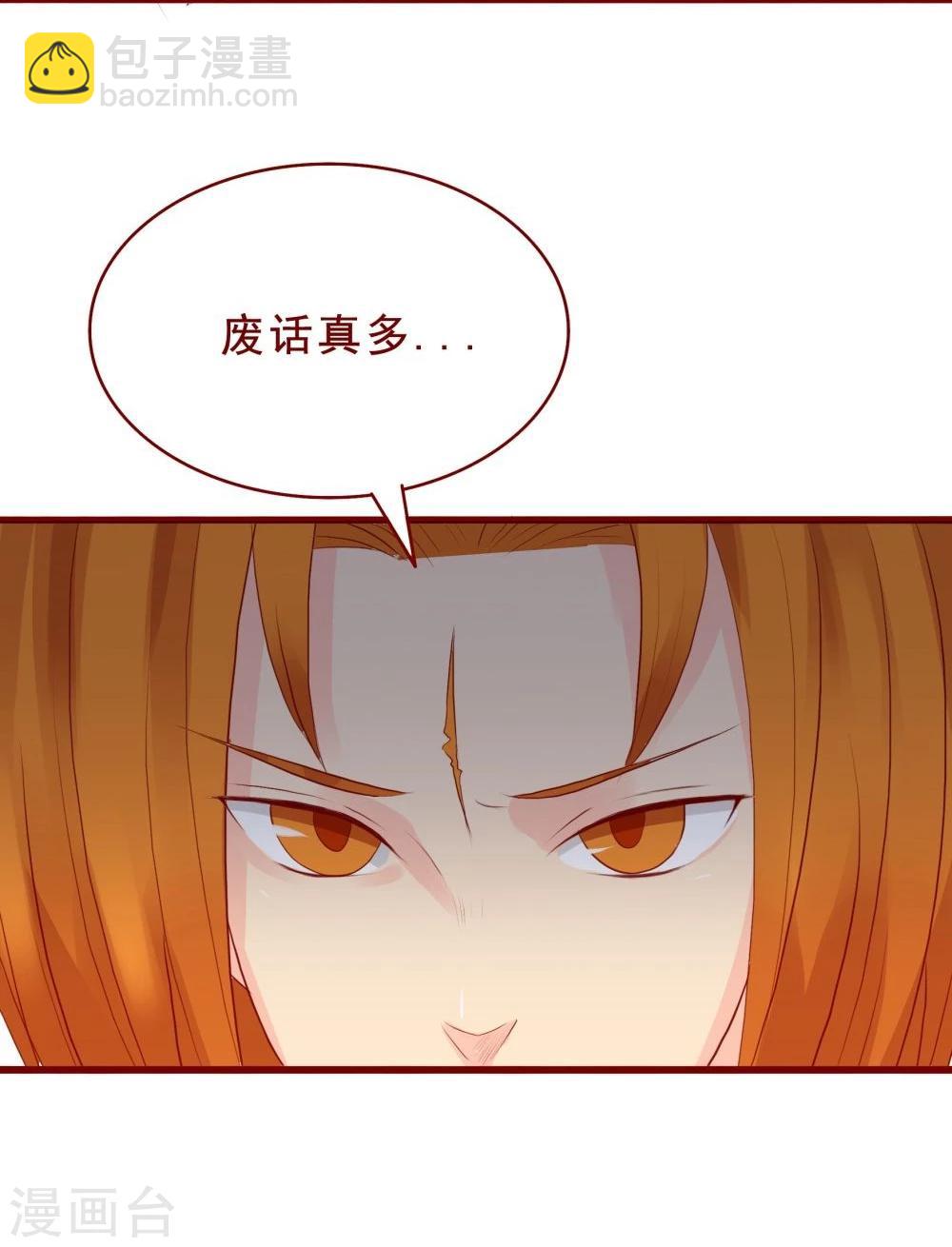 超能工作室 - 第90话 - 6