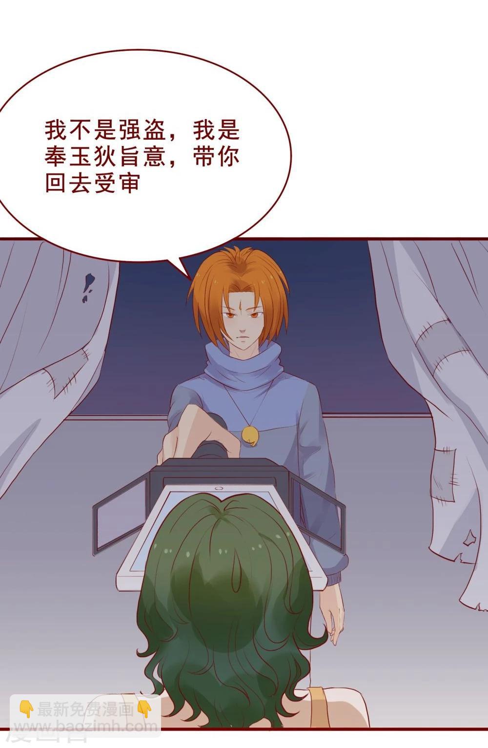 超能工作室 - 第90话 - 2