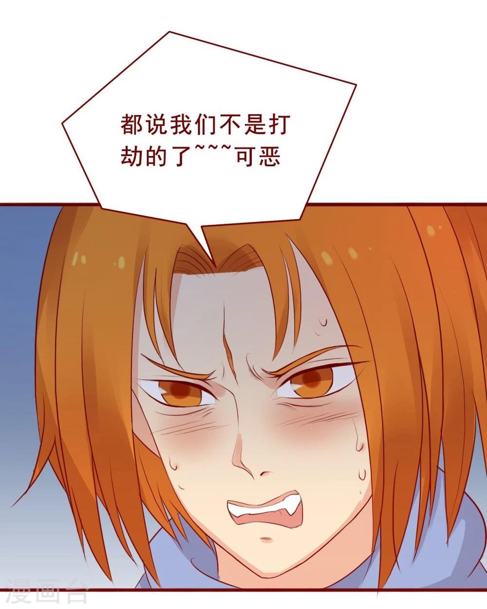 超能工作室 - 第90话 - 7