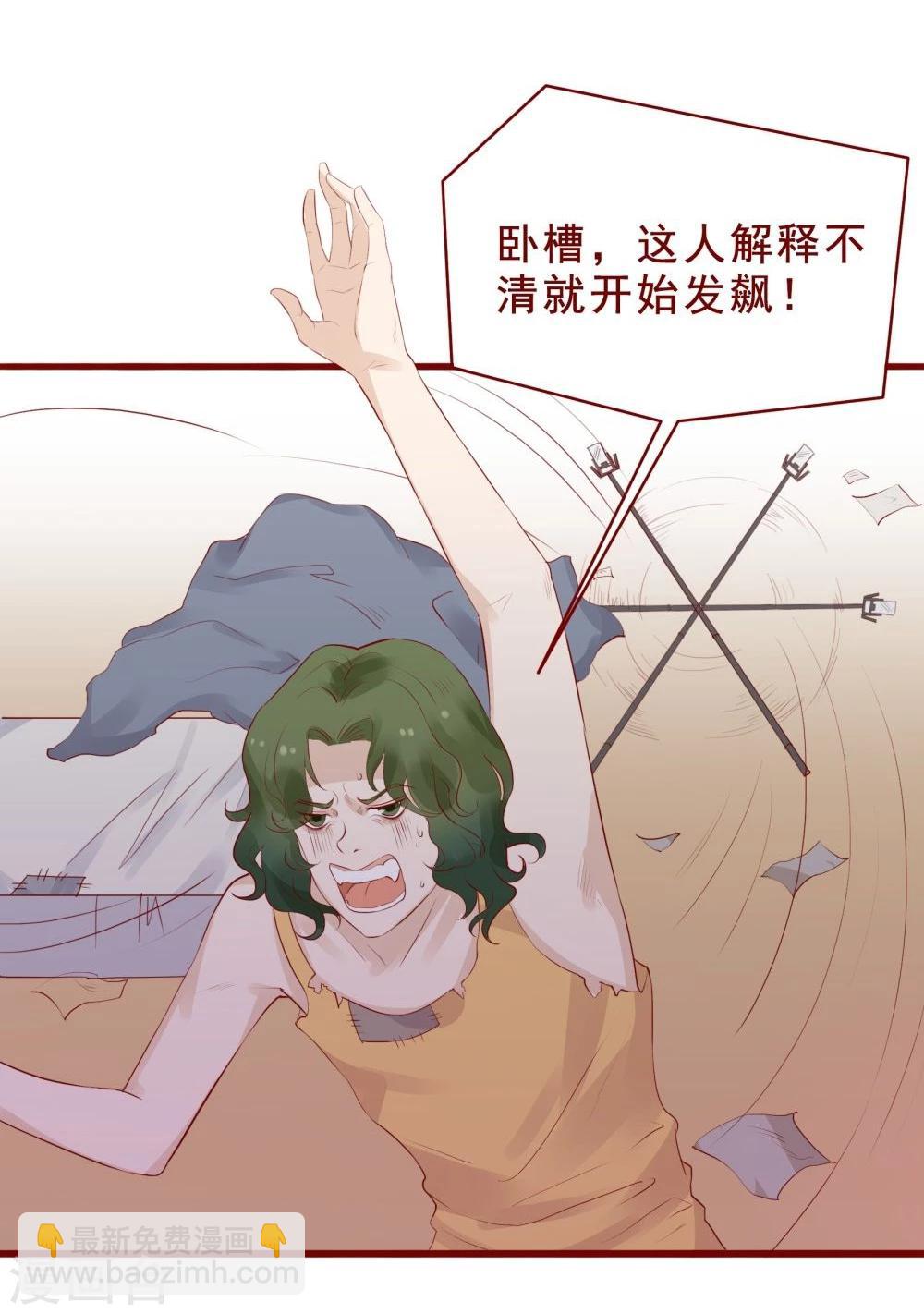 超能工作室 - 第90话 - 3