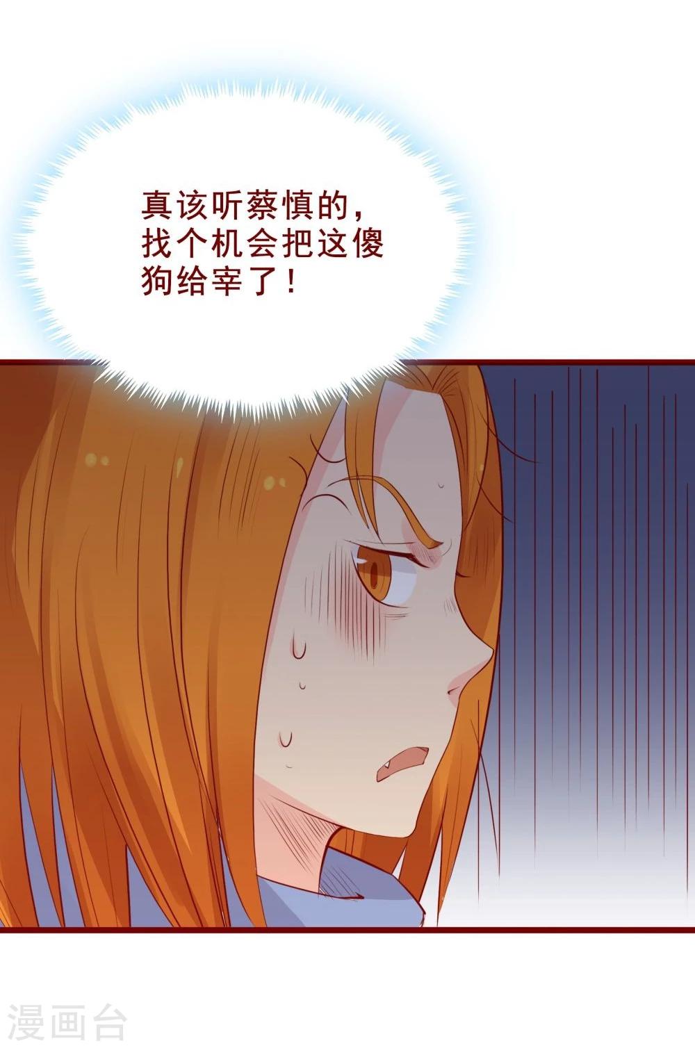 超能工作室 - 第90话 - 7