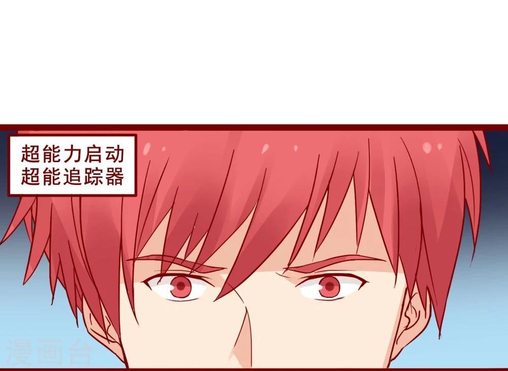 超能工作室 - 第90话 - 2