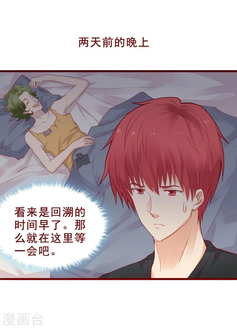 超能工作室 - 第90话 - 4