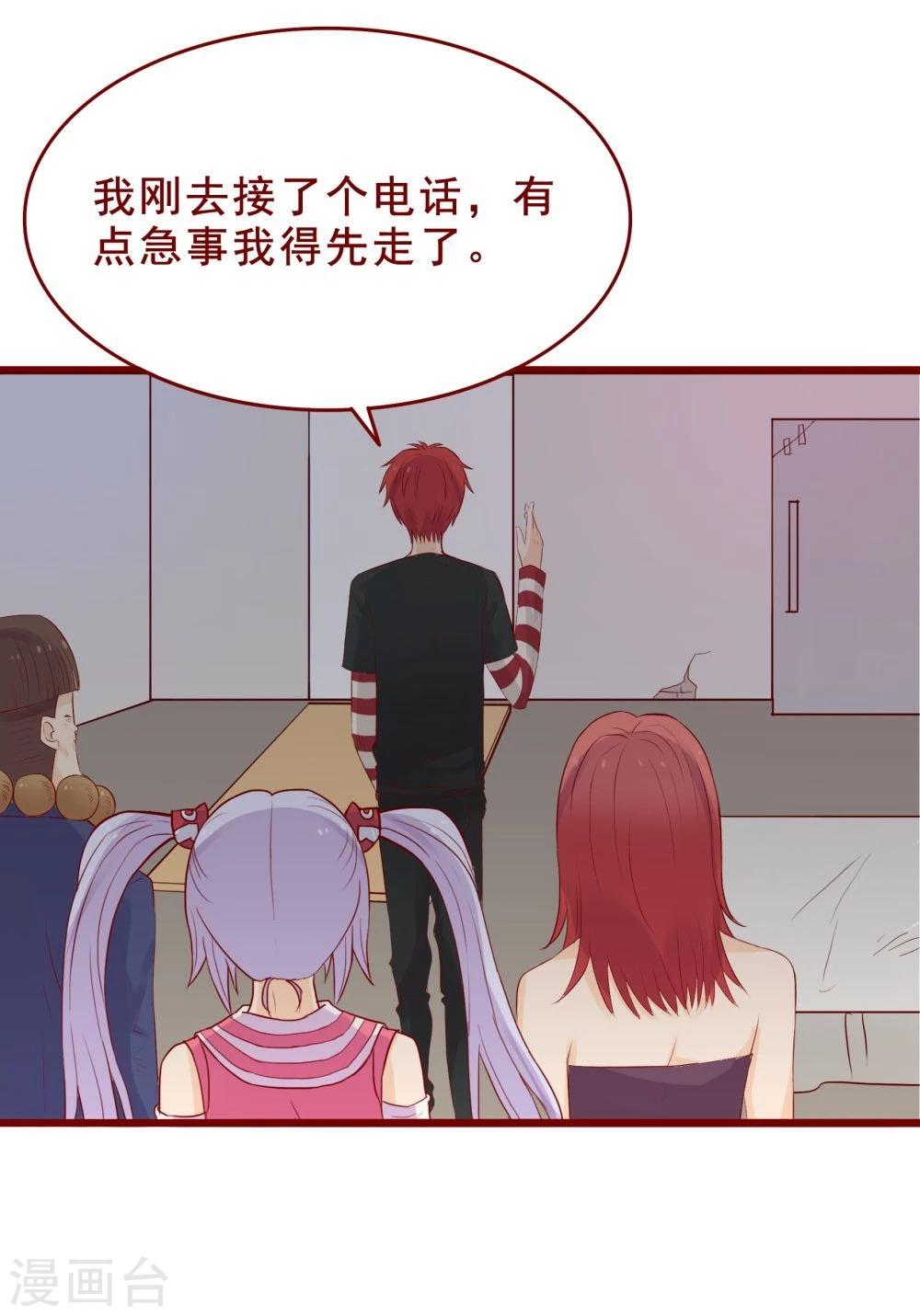 超能工作室 - 第90话 - 6