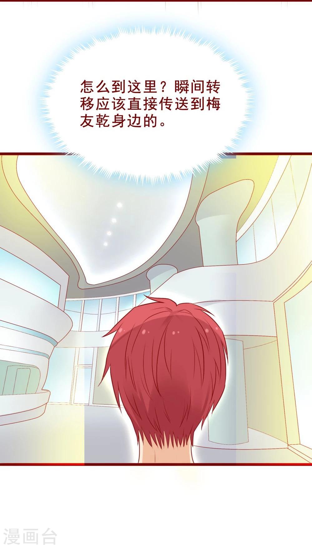 超能工作室 - 第90话 - 2