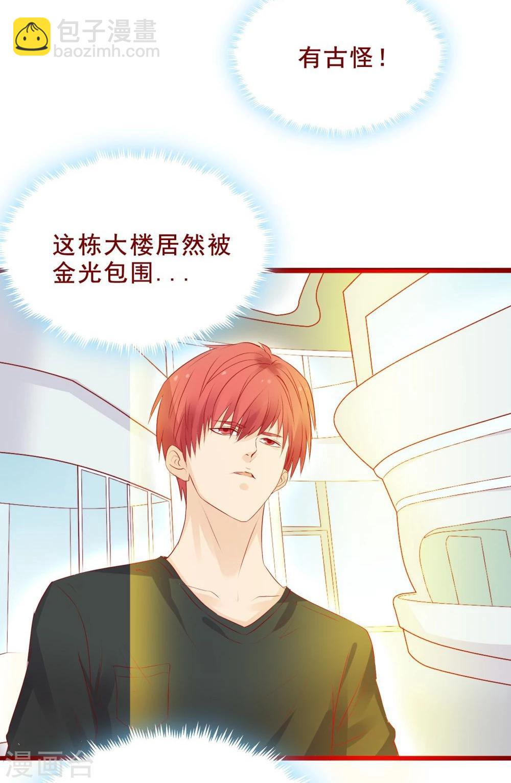 超能工作室 - 第90话 - 4