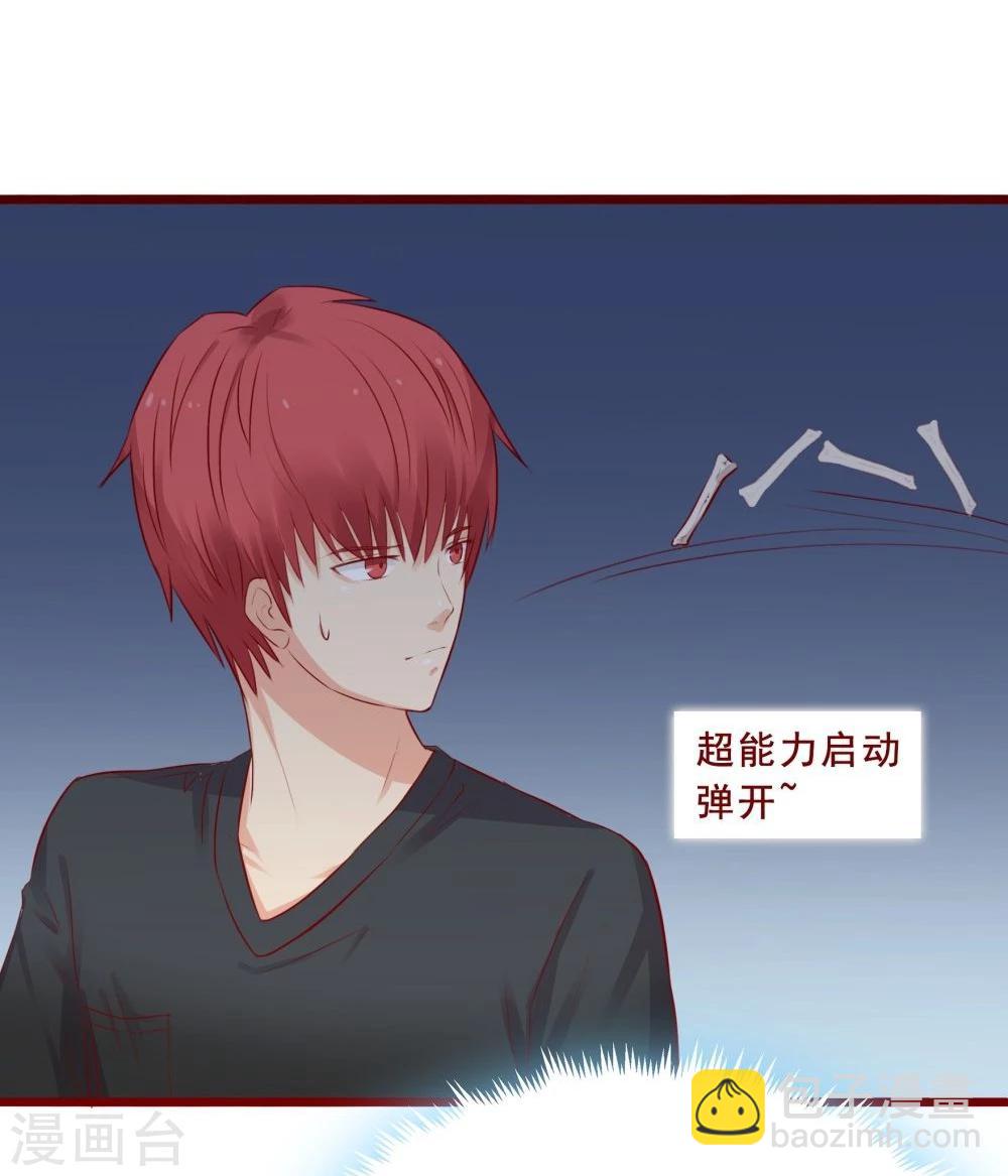 超能工作室 - 第90话 - 7