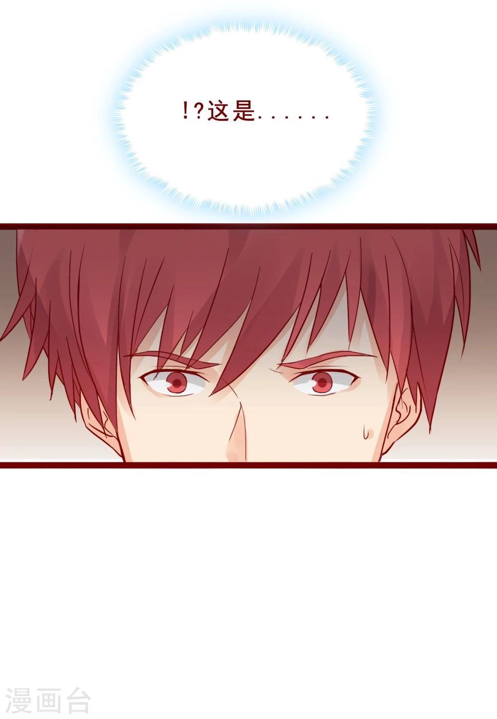 超能工作室 - 第90话 - 2
