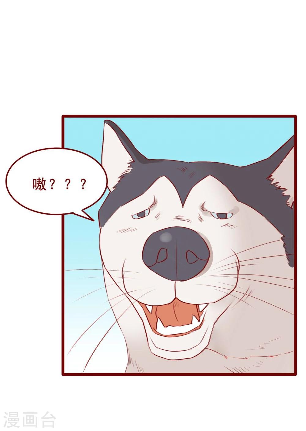 超能工作室 - 第92话 - 6