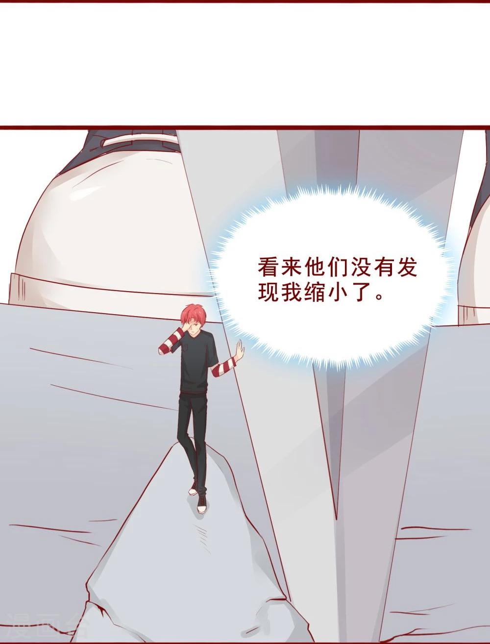超能工作室 - 第92话 - 2