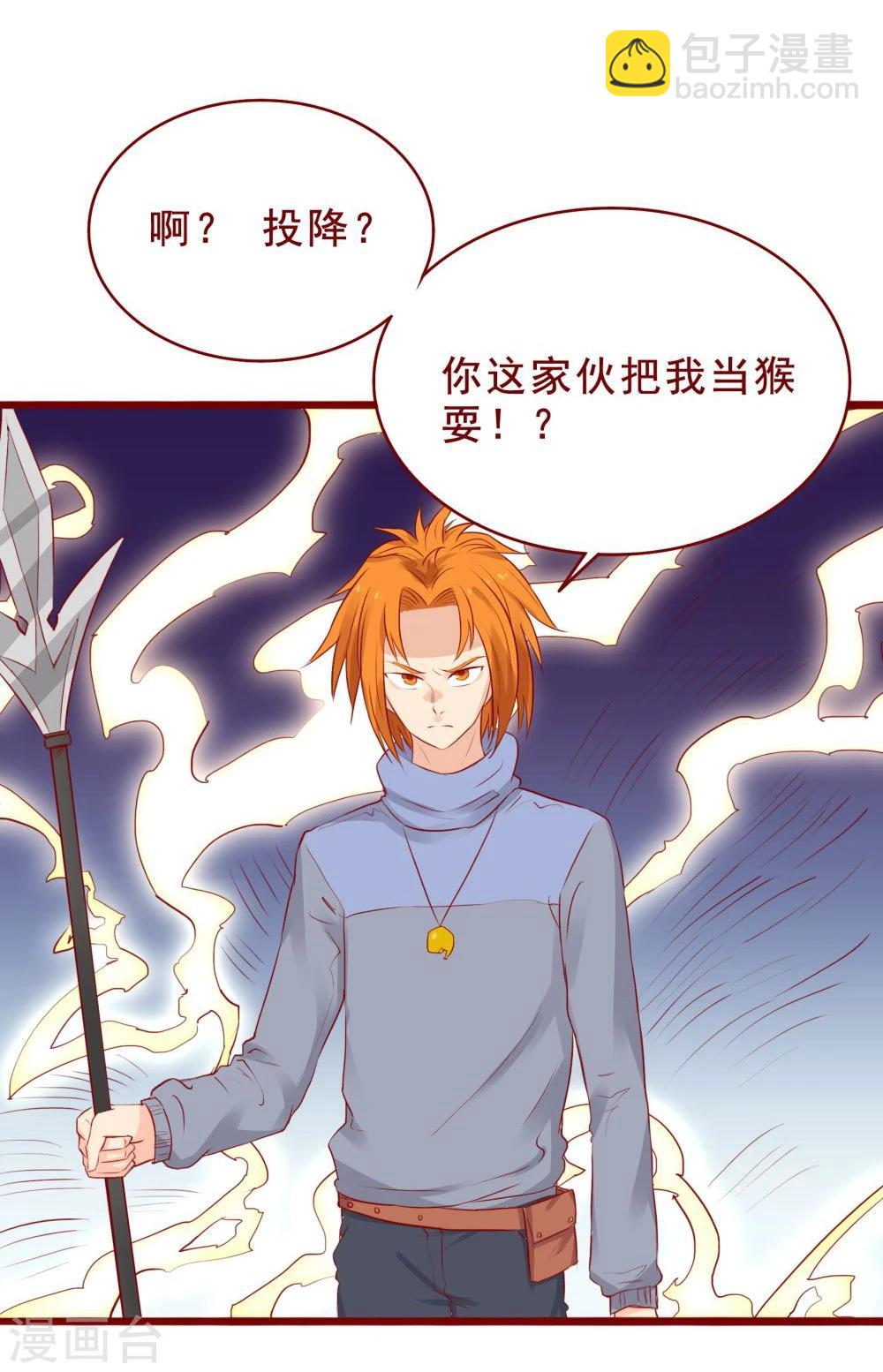 超能工作室 - 第92话 - 4