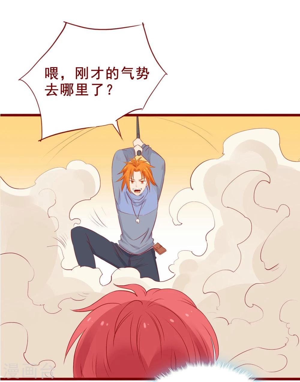 超能工作室 - 第92话 - 5