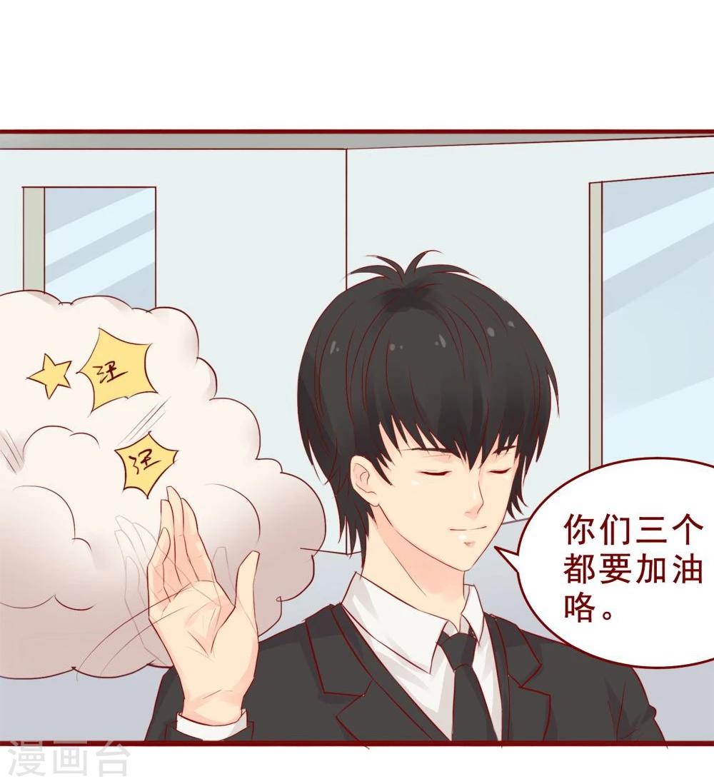 超能工作室 - 第92话 - 7