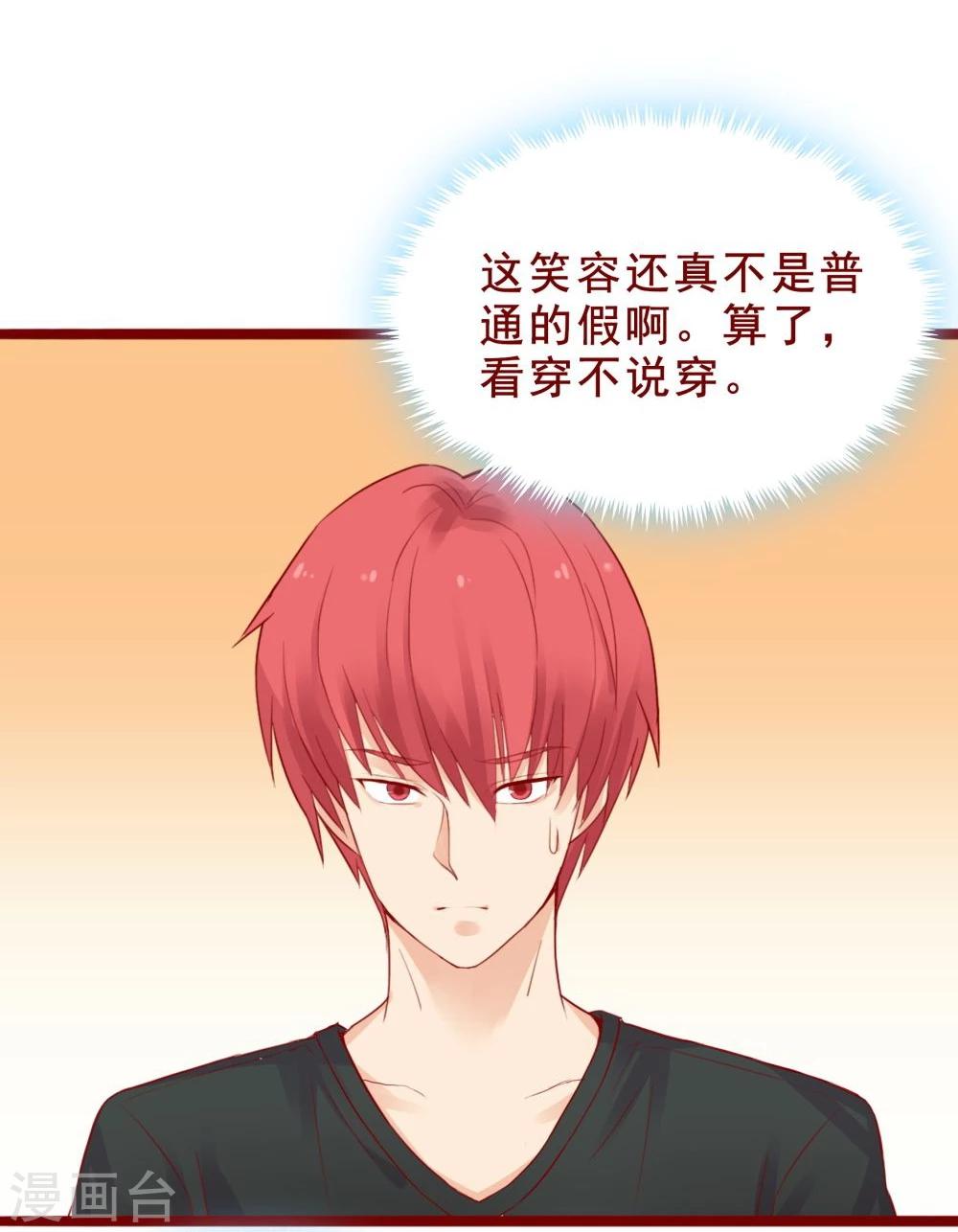 超能工作室 - 第94话(1/2) - 2
