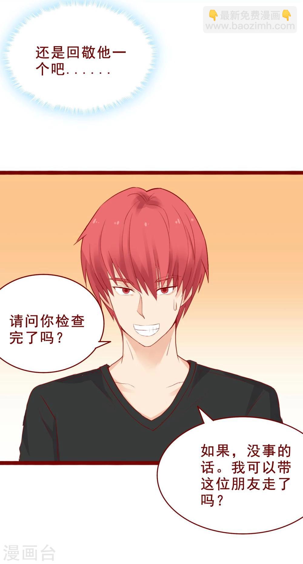超能工作室 - 第94话(1/2) - 3