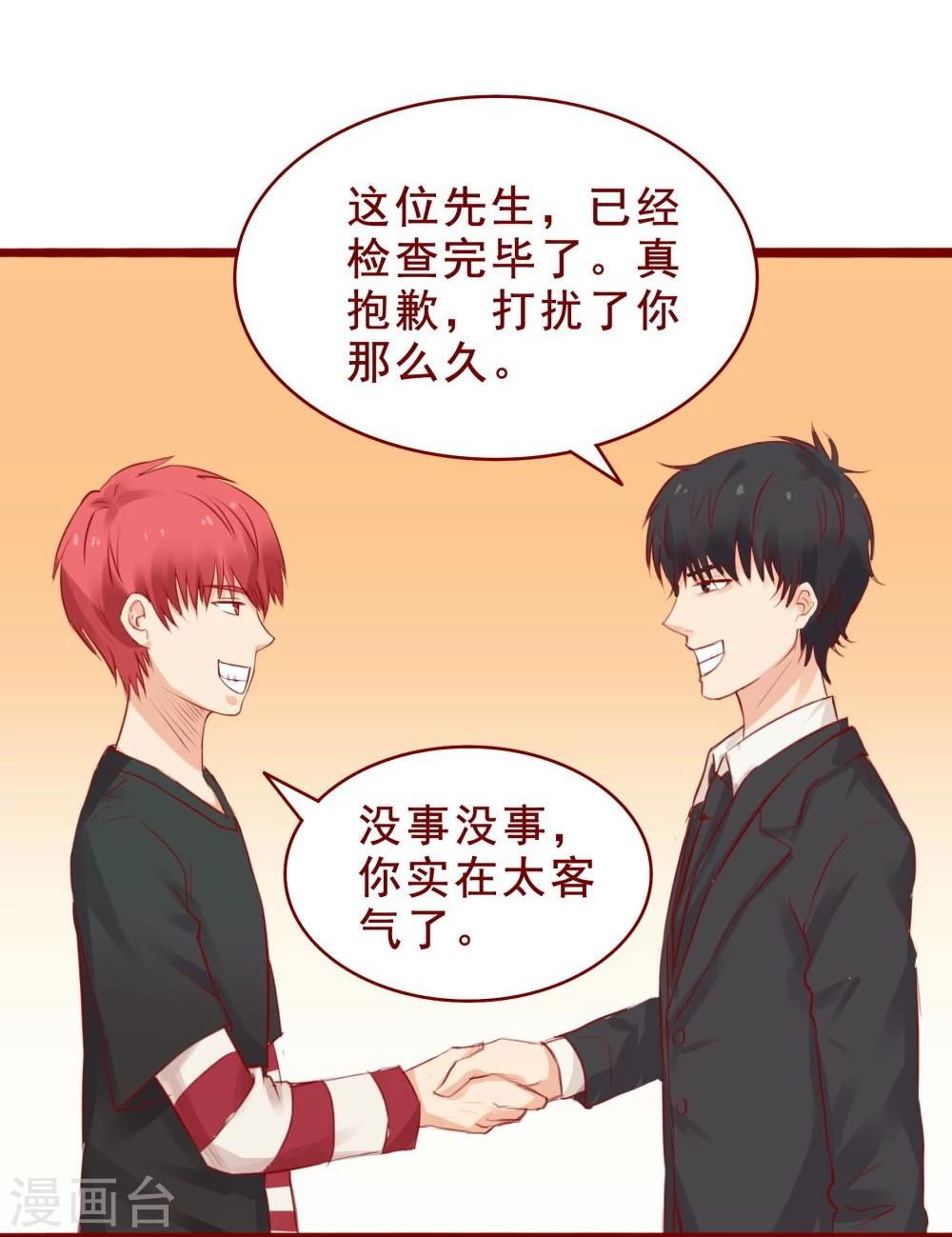 超能工作室 - 第94话(1/2) - 4