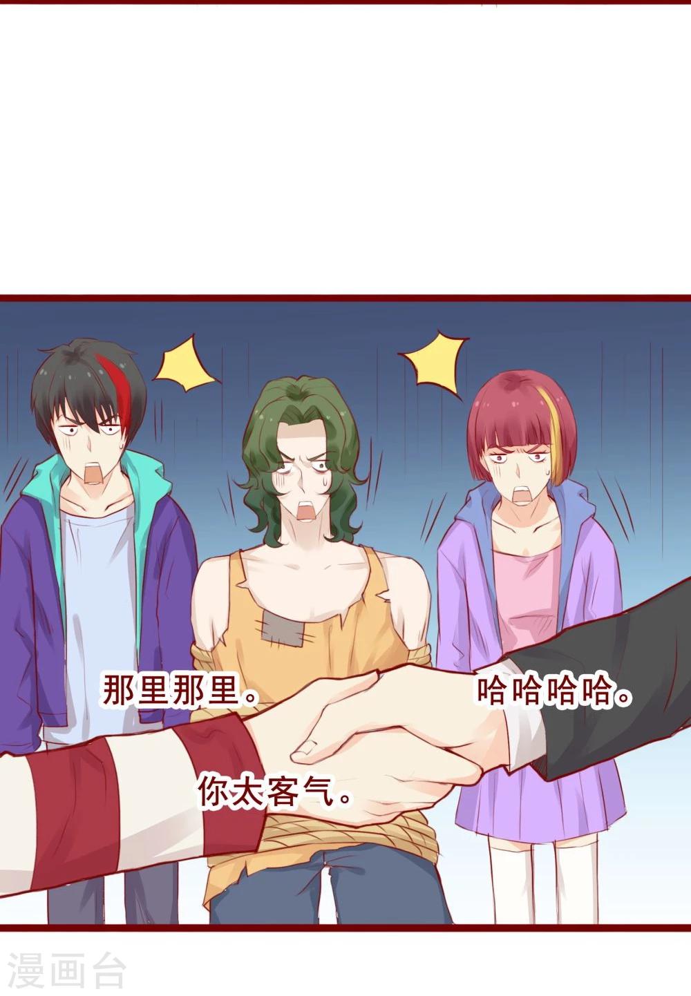 超能工作室 - 第94话(1/2) - 5