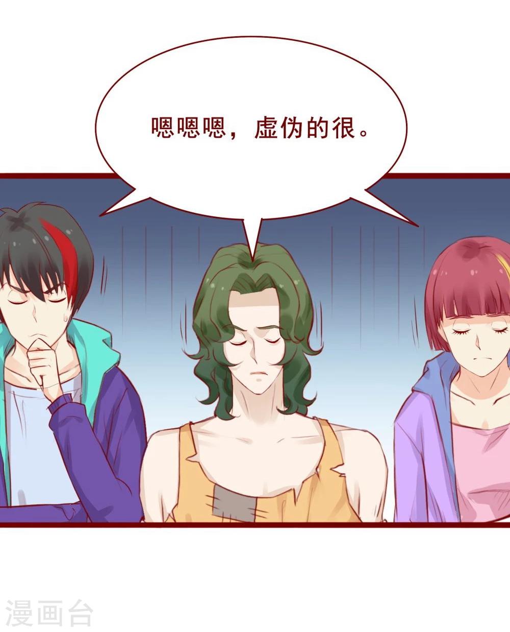 超能工作室 - 第94话(1/2) - 7