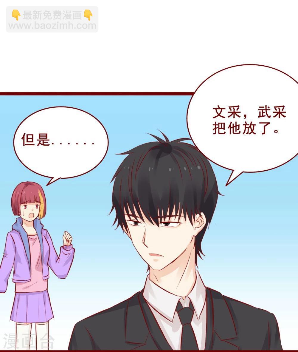 超能工作室 - 第94话(1/2) - 8