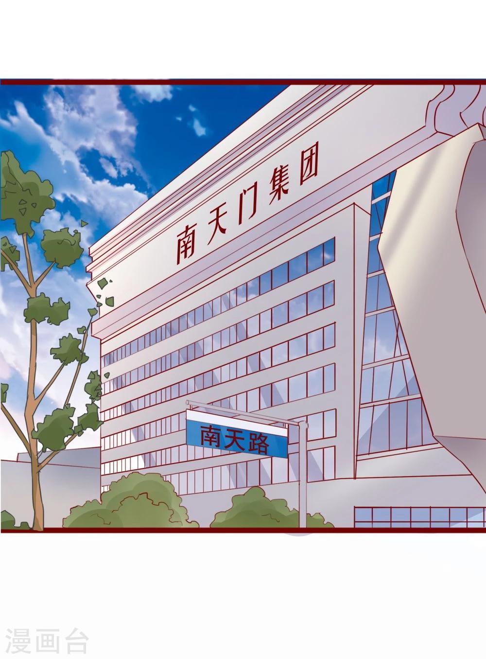 超能工作室 - 第94话(1/2) - 4