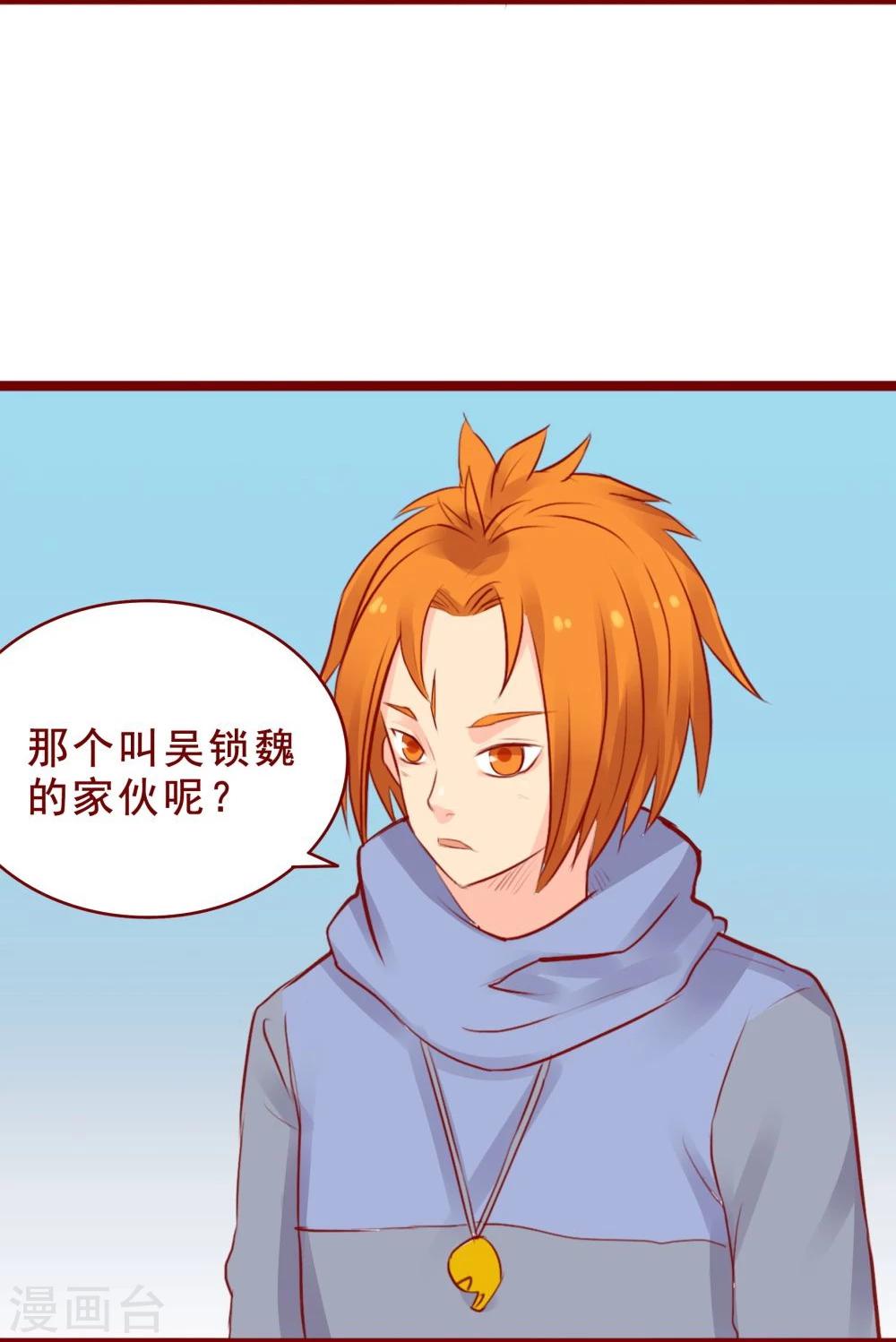 超能工作室 - 第94话(1/2) - 7