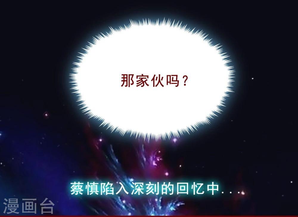 超能工作室 - 第94话(1/2) - 1