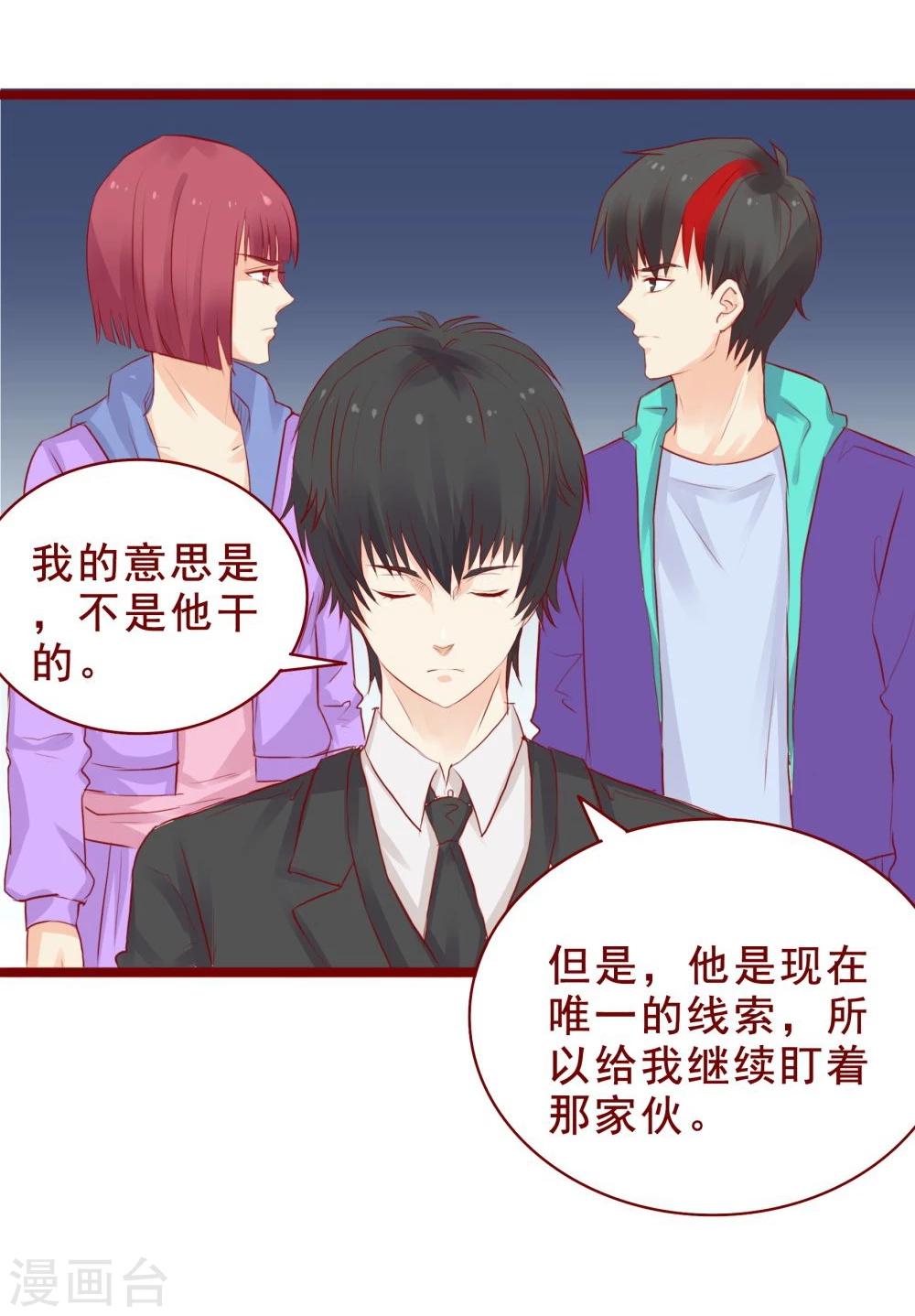 超能工作室 - 第94话(1/2) - 4