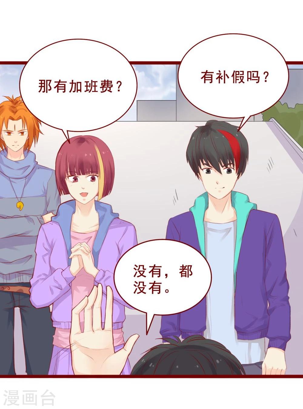 超能工作室 - 第94话(1/2) - 5