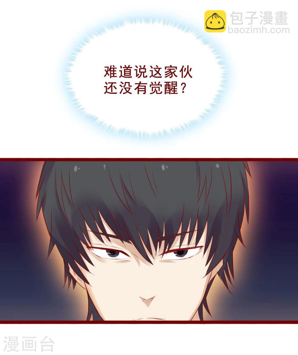 超能工作室 - 第94话(1/2) - 3
