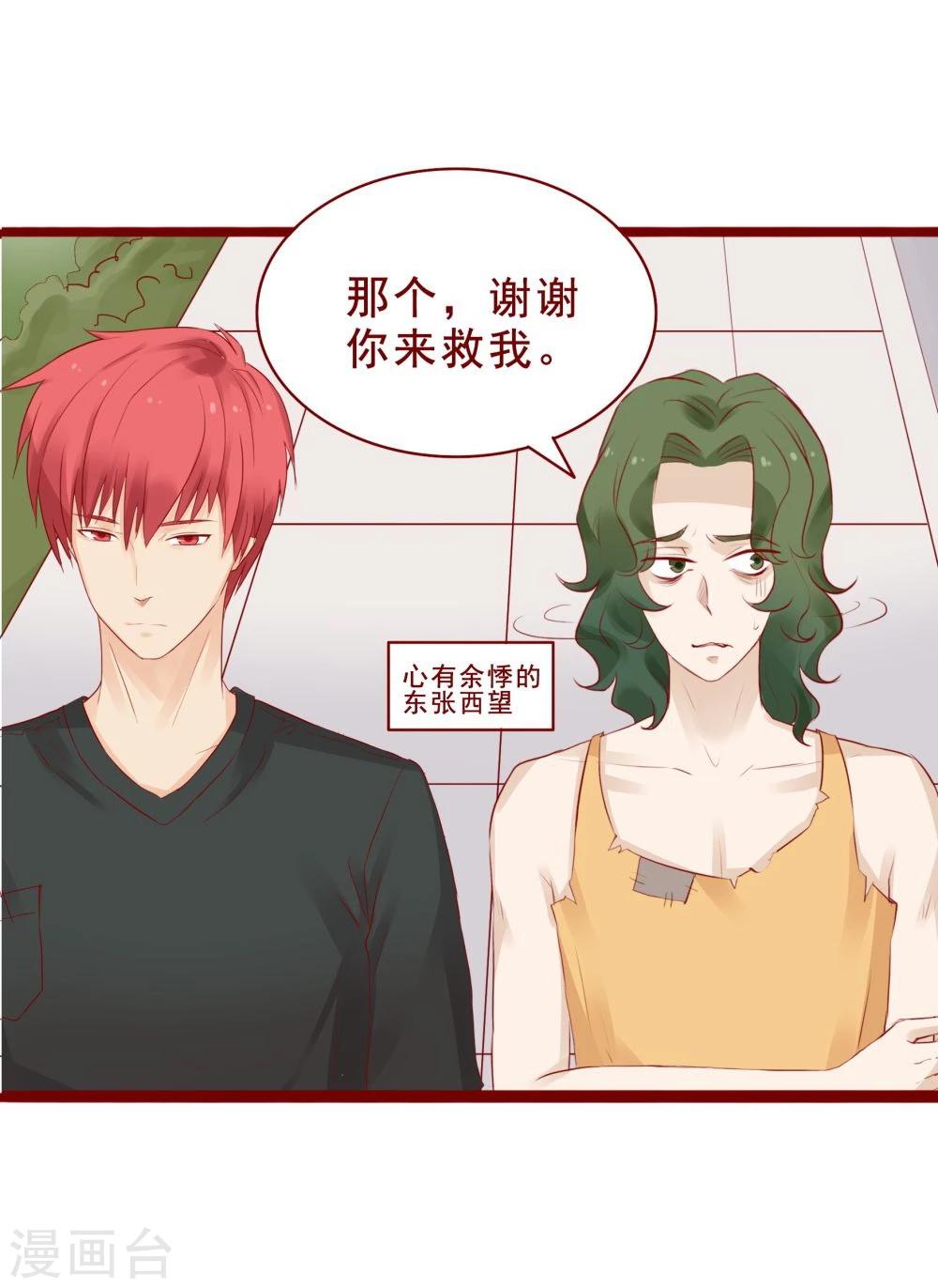 超能工作室 - 第94話(1/2) - 1