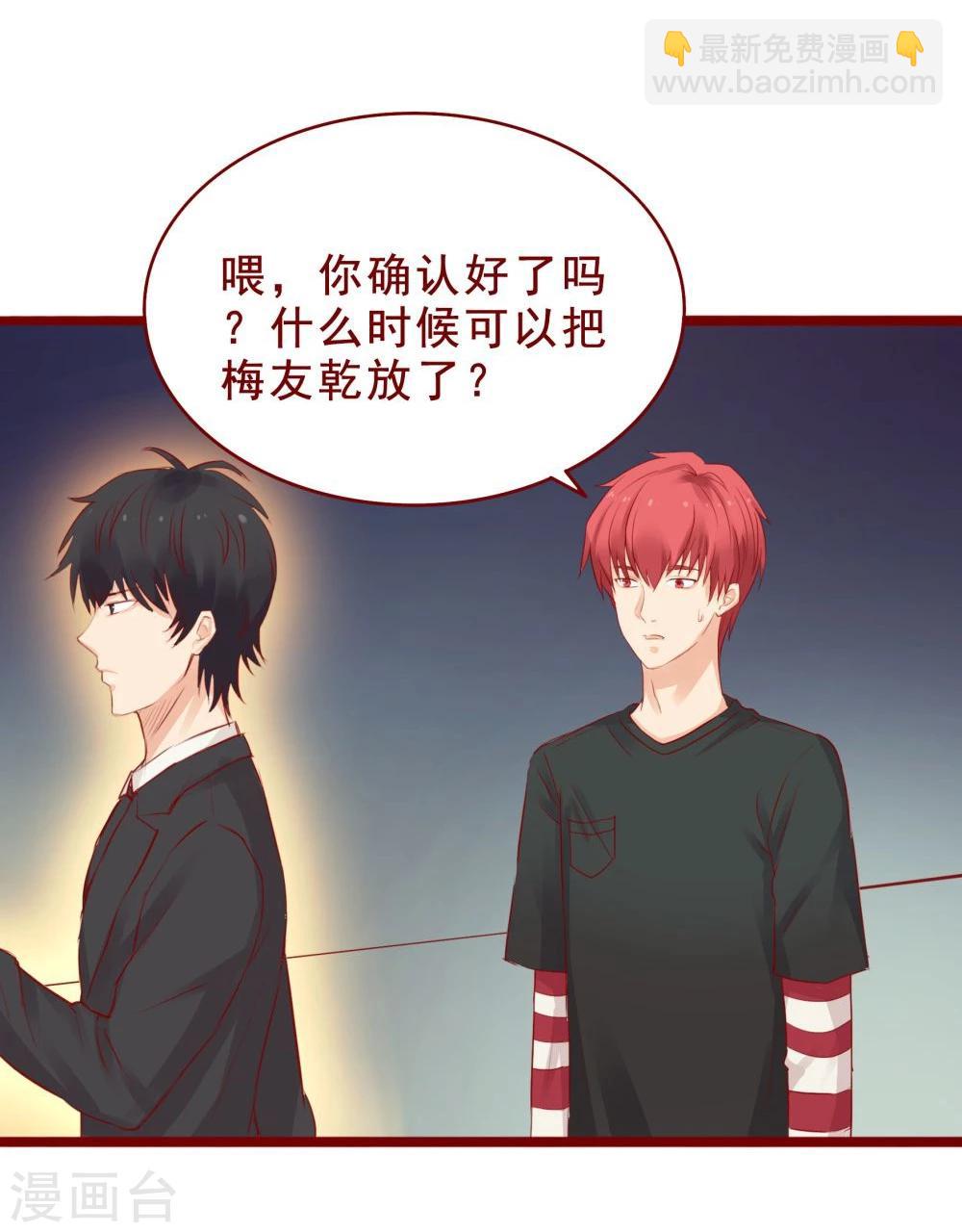 超能工作室 - 第94话(1/2) - 4